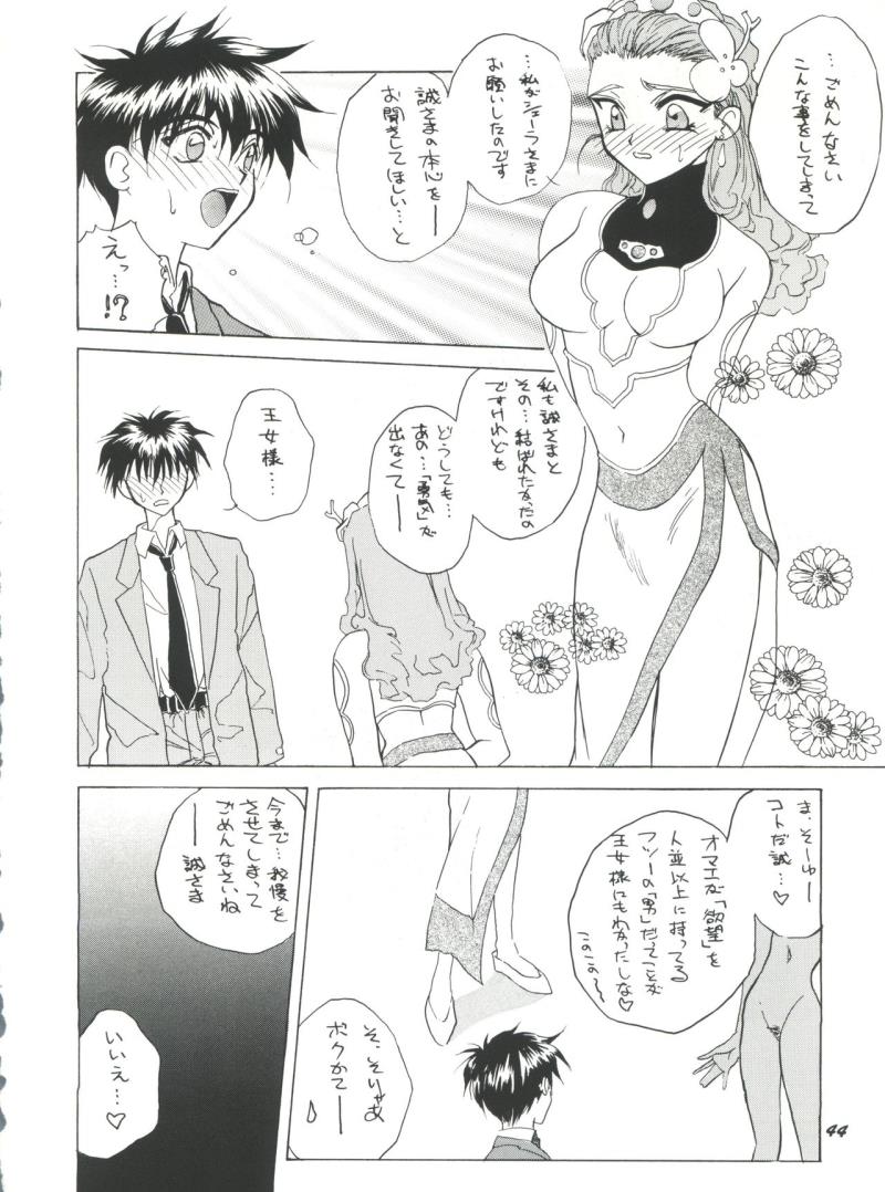 หน้า 44
