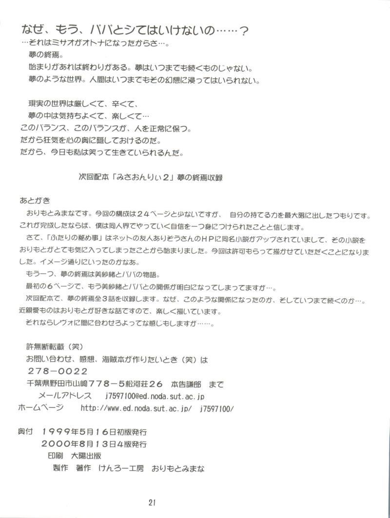 หน้า 23