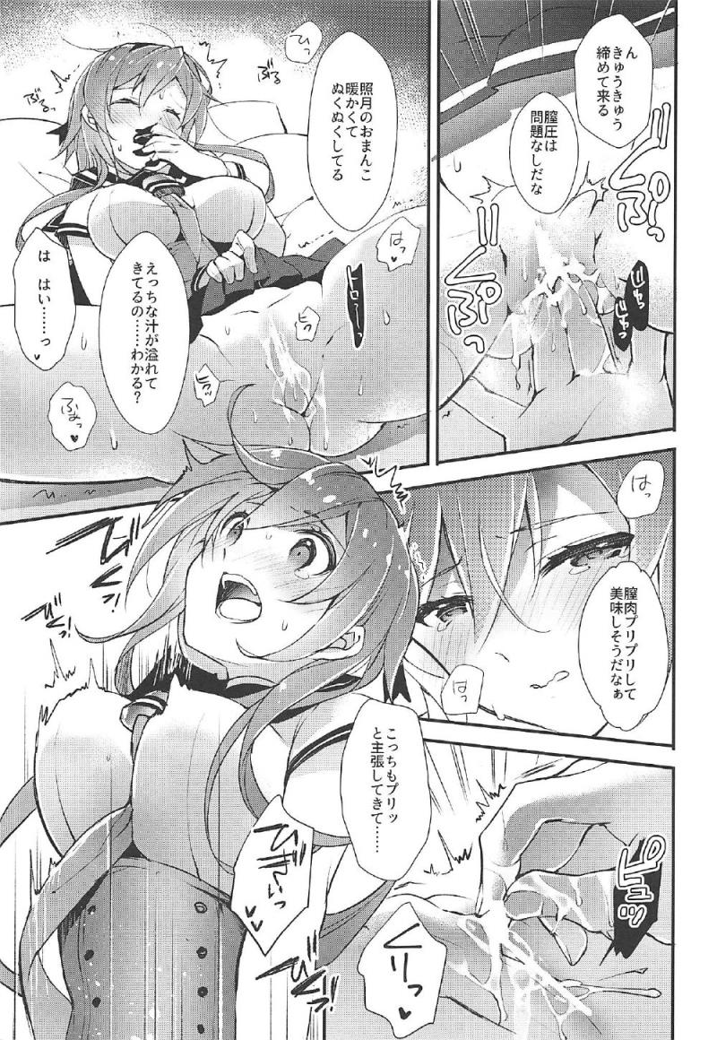 หน้า 8