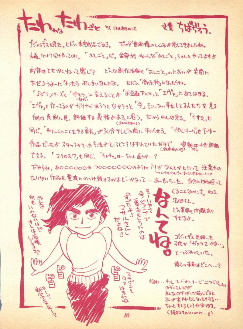 หน้า 16