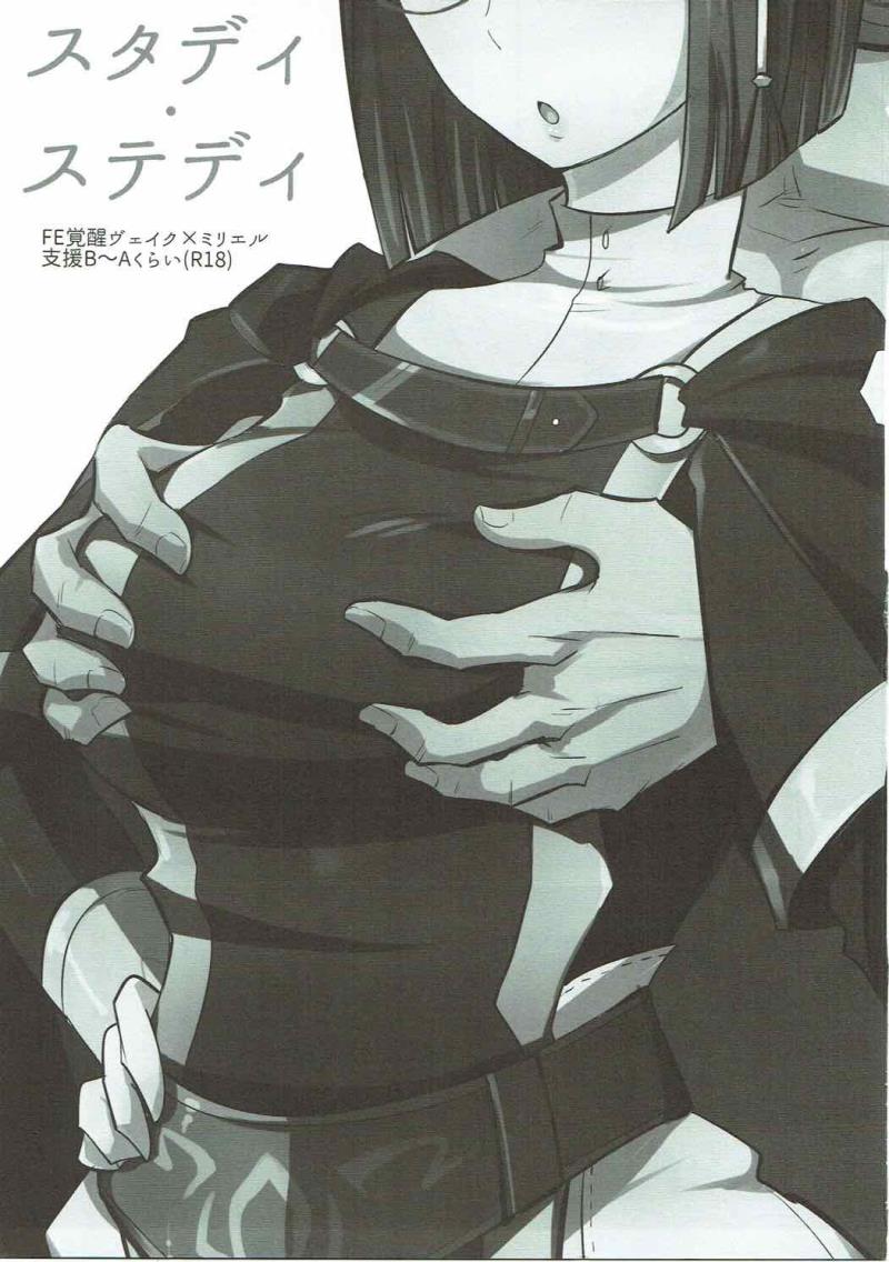 (C88) [Plott (Ryuuna)] Study Steady (Fire Emblem Kakusei)