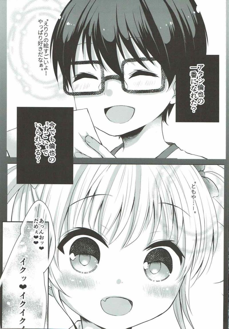 (C92) [Ichigo Crown (Yuzuri Ai)] Saeman 3 (Saenai Heroine no Sodatekata)