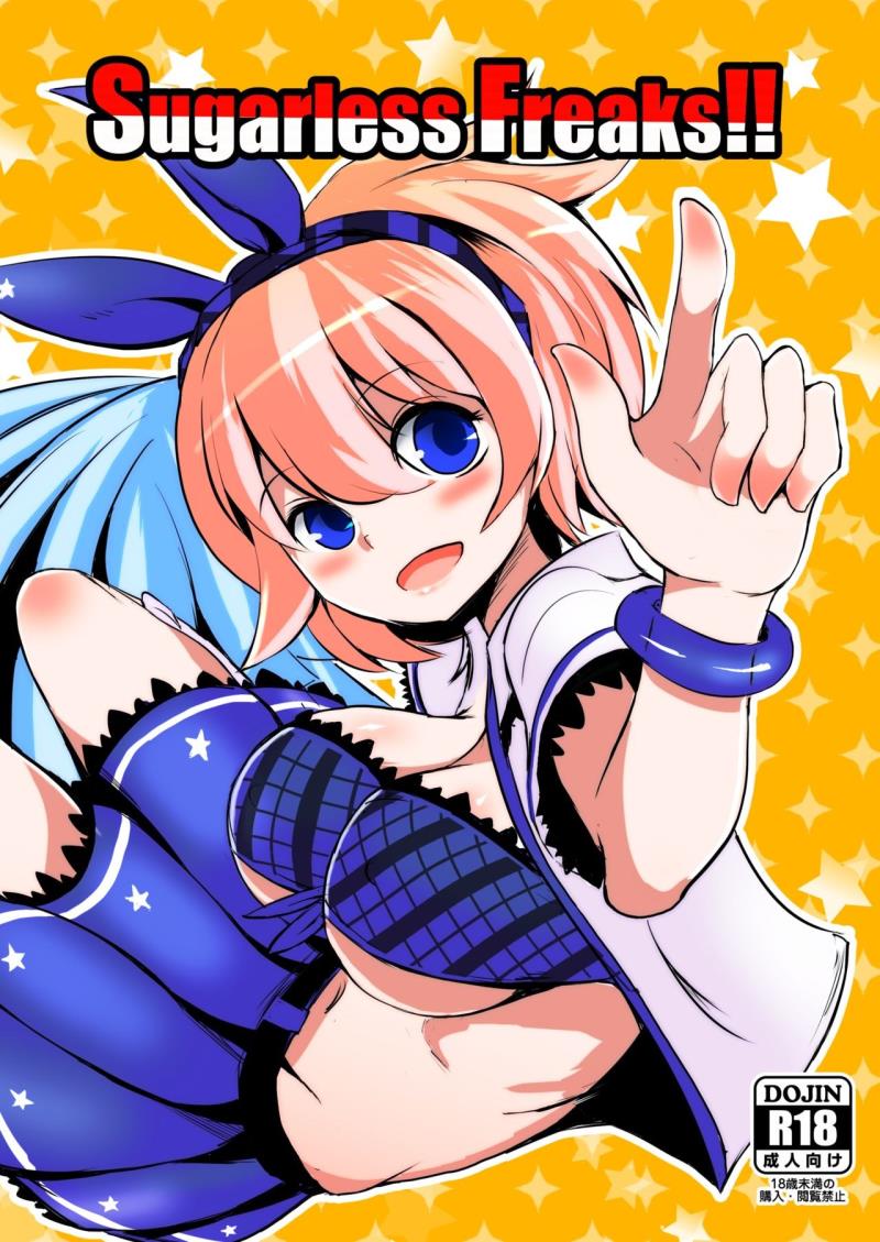 [Yamotodou Rakugakiichi (yamoto)] Sugarless Freaks!! (Warship Girls) [Digital]