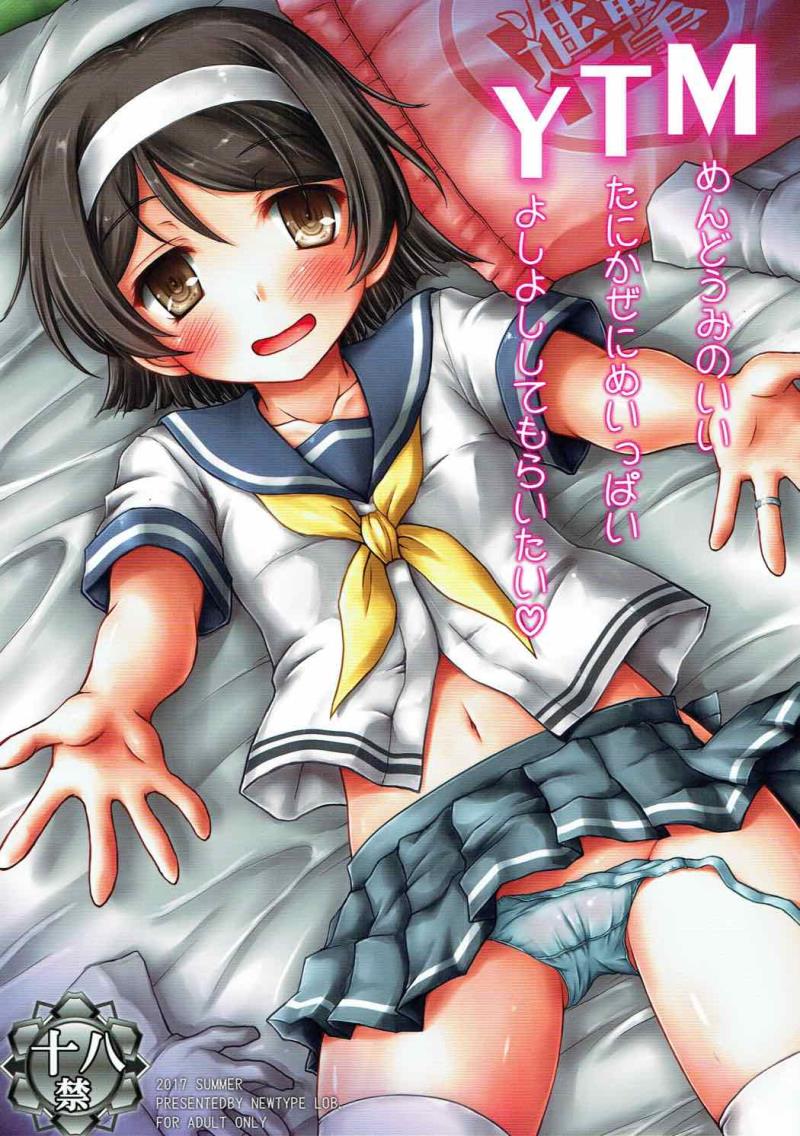 (C92) [Newtype Kenkyuujo (Kotowari)] MTY (Kantai Collection -KanColle-)
