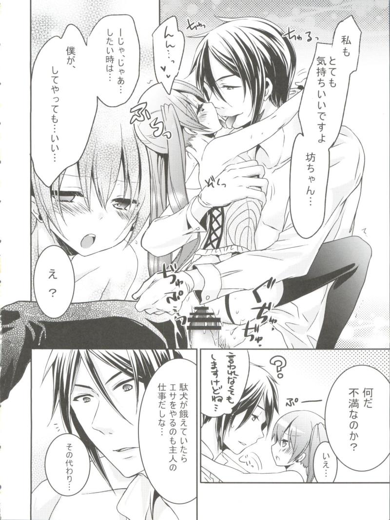 หน้า 23