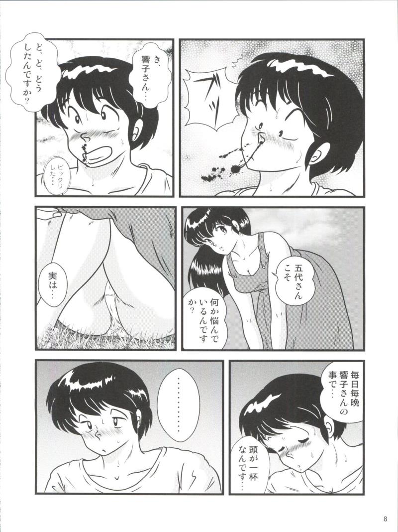 หน้า 8