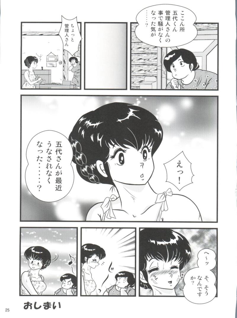 หน้า 25
