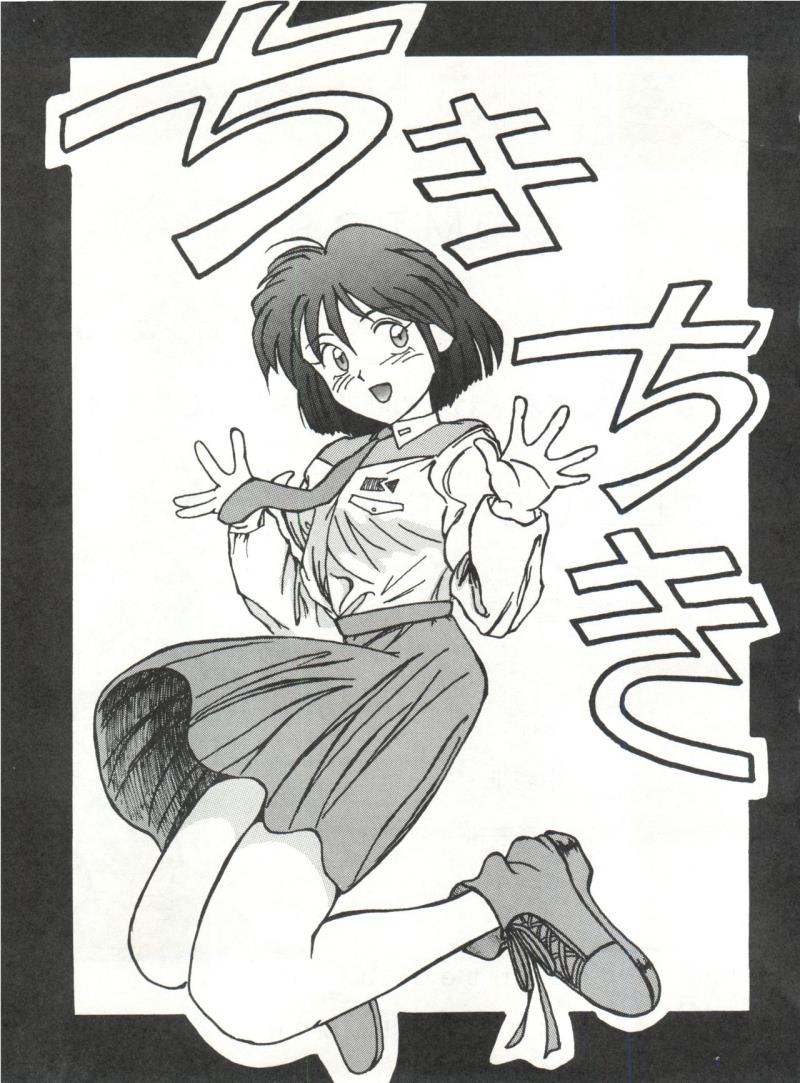 (C44) [NewS (Baron Mori, HAL)] Chikichiki (Irresponsible Captain Tylor)