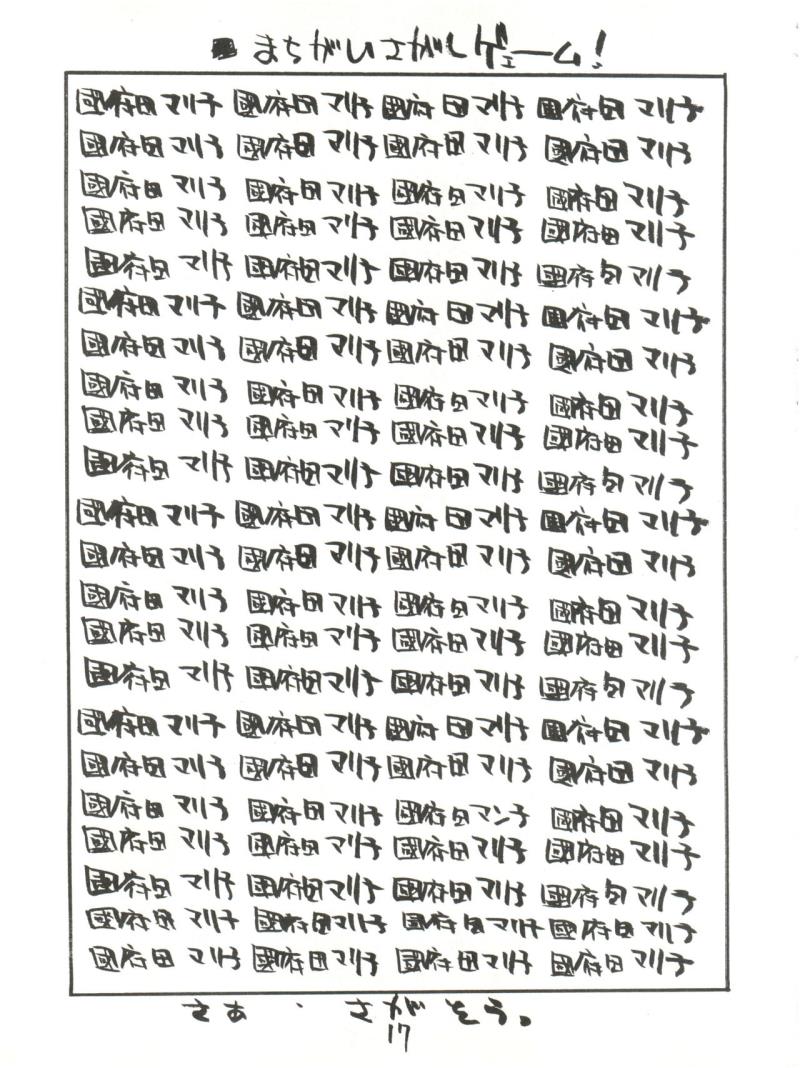 หน้า 17
