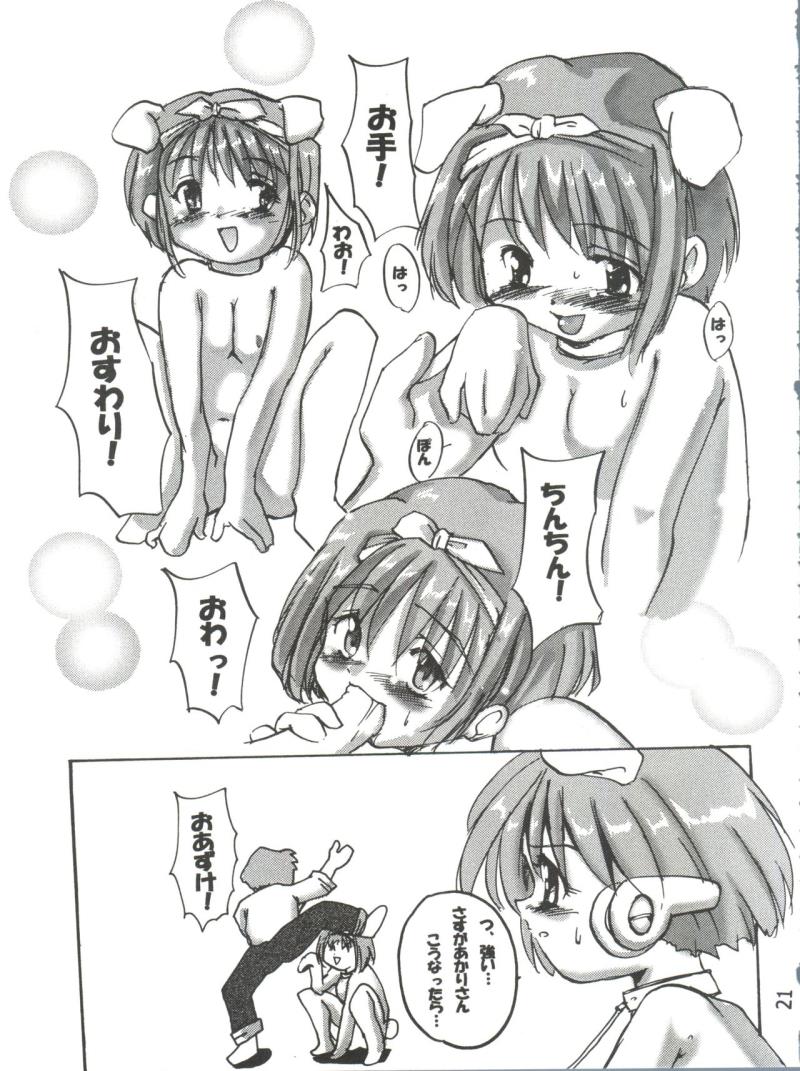 หน้า 20