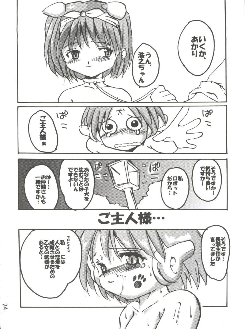 หน้า 23