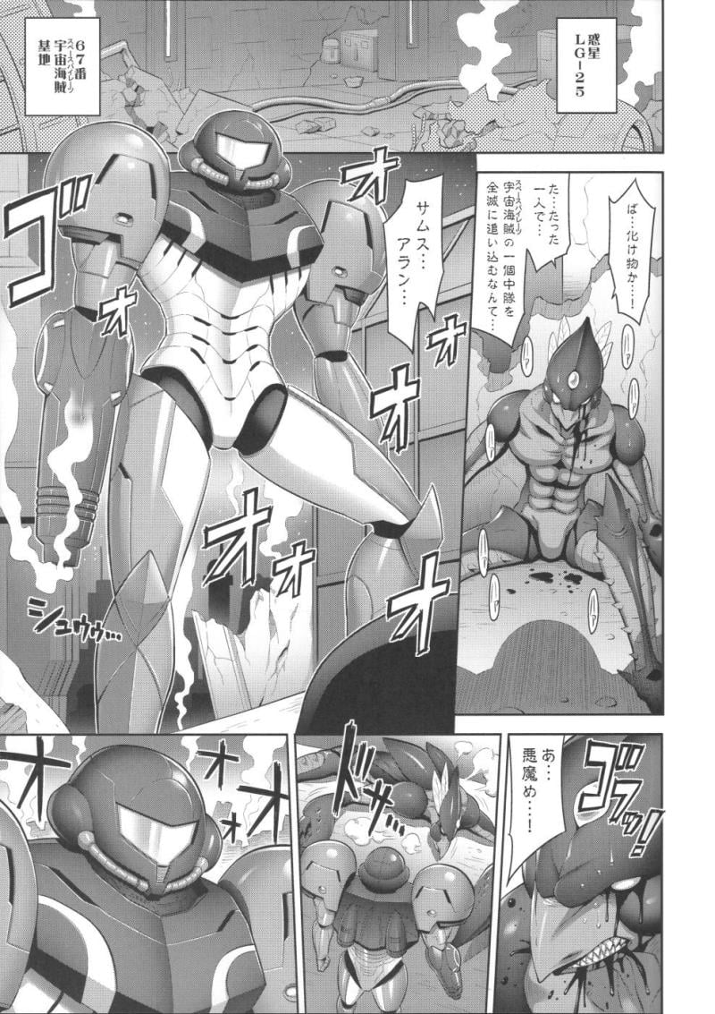 (C92) [Dangan Honey (Onomeshin)] Zero Gravity (Metroid)
