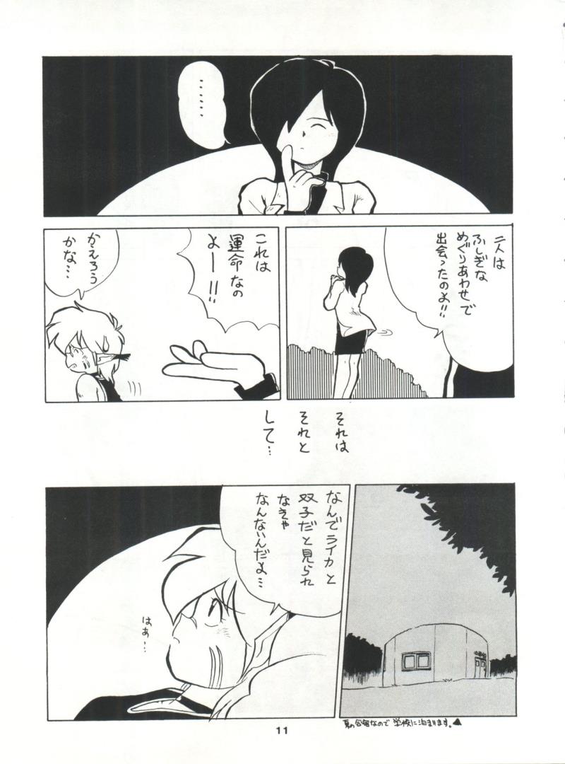 หน้า 10