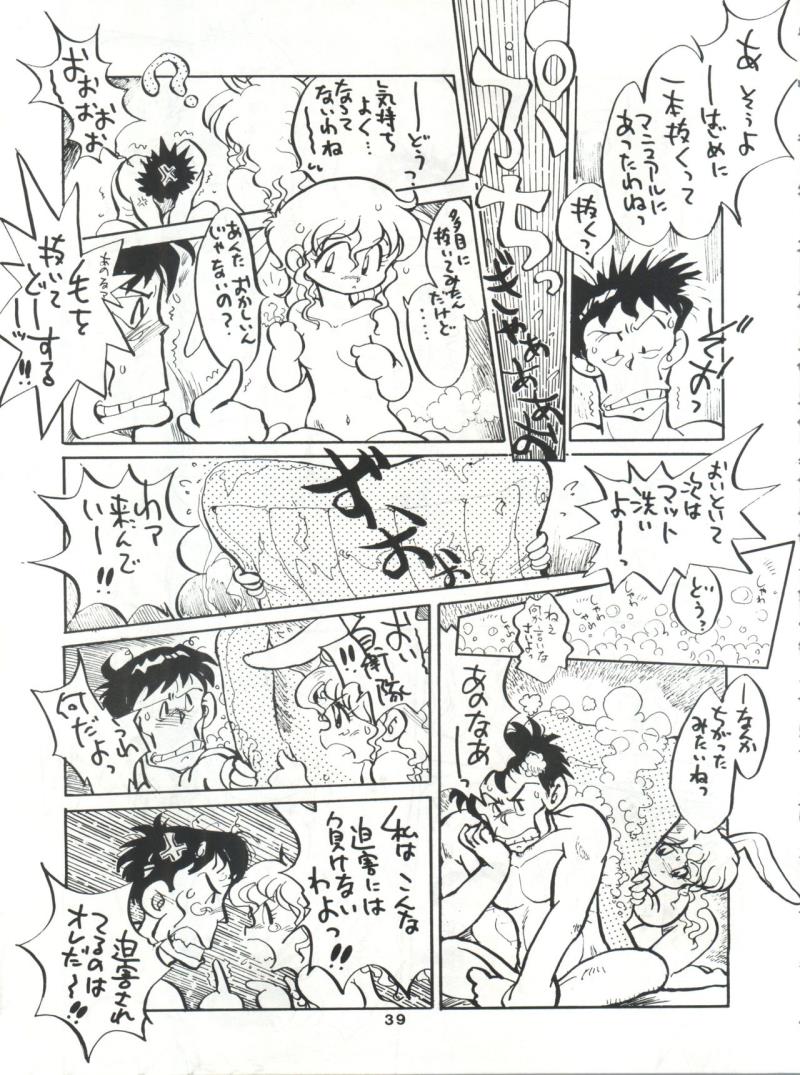 หน้า 38