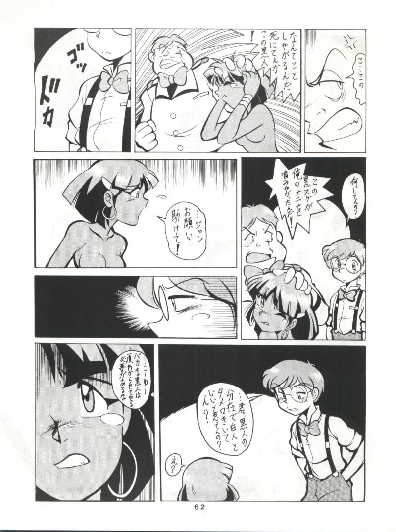 หน้า 61