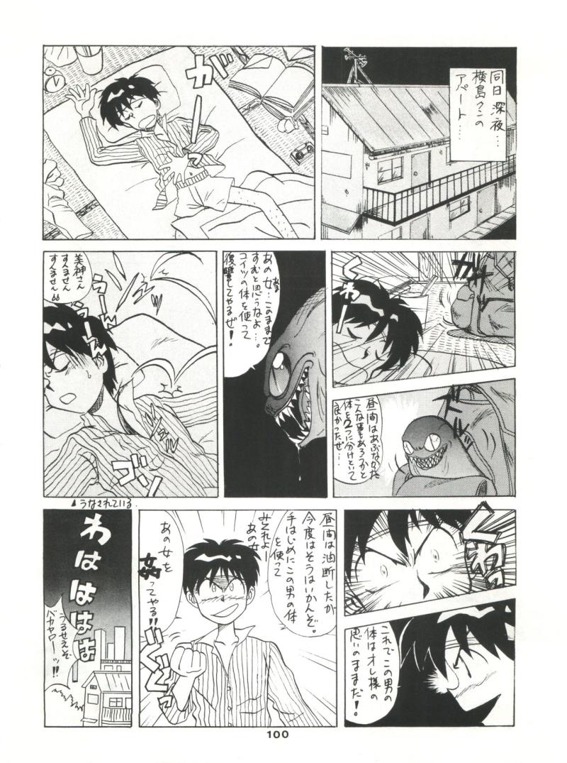หน้า 99