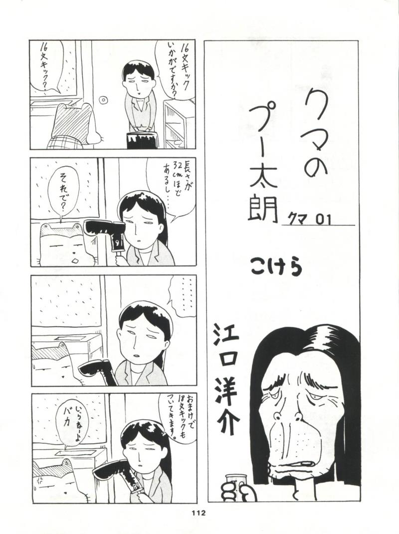 หน้า 111