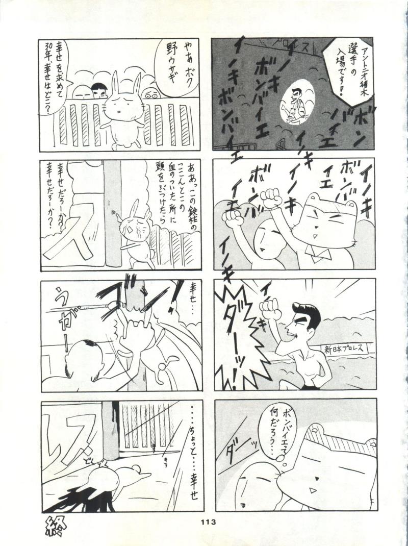 หน้า 112