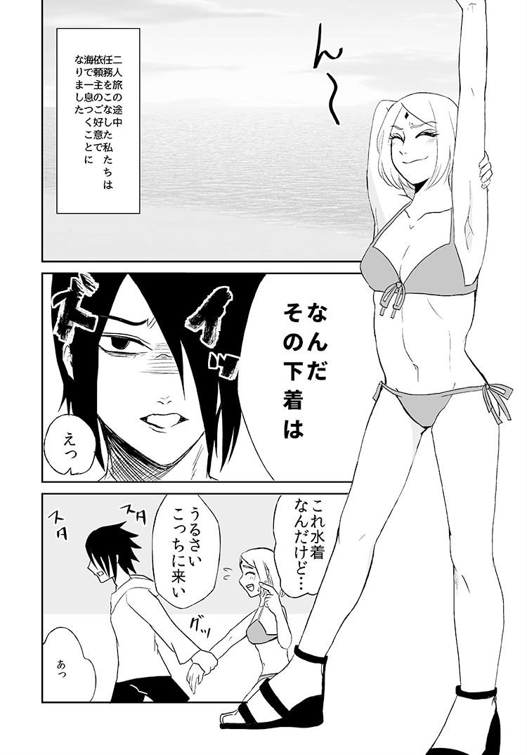[HOGEGE (Dara)] 3S  (Naruto) [Digital]