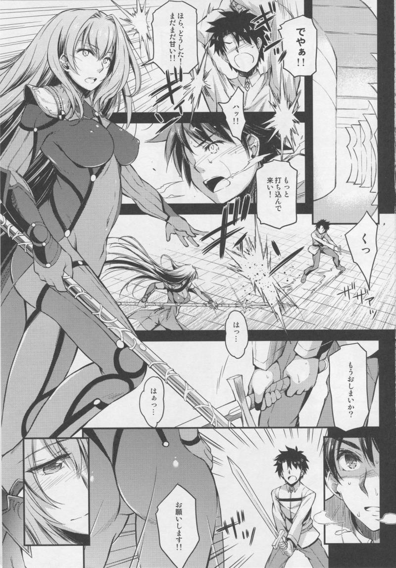 (C92) [Kaiki Nisshoku (Ayano Naoto)] Bitter100% (Fate/Grand Order)