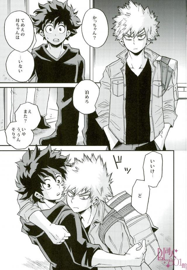 (SUPER25) [GiftKuchen (Shitori)] Anaphylaxis (Boku no Hero Academia)
