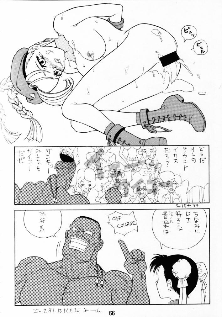หน้า 65