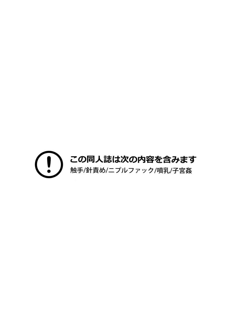 (Reitaisai 14) [Troid-oh (Jax2o)] KUNENGE RHAPSODY (Touhou Project)