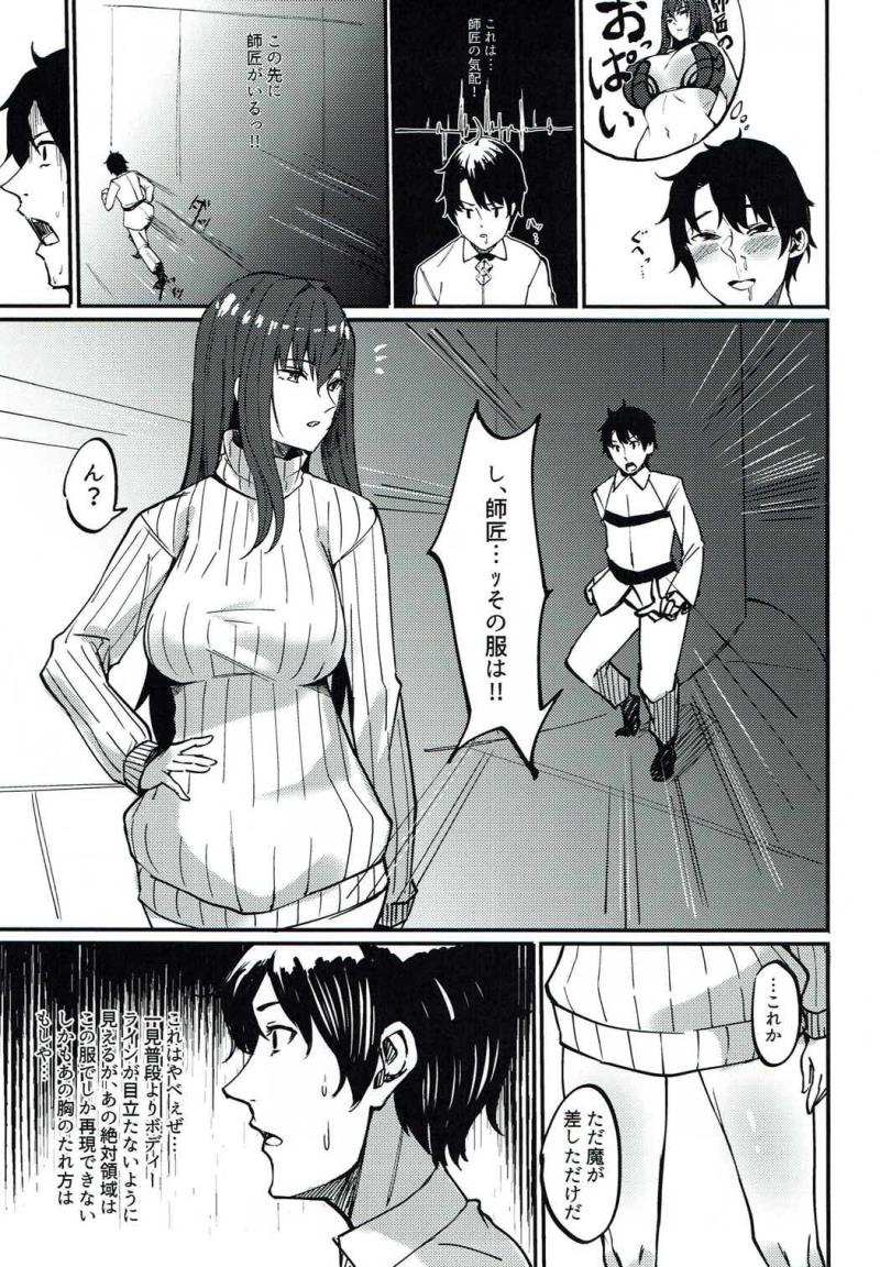 (C92) [KAMAWANYO (Mitsuki)] PERSONAL TRAINING (Fate/Grand Order)