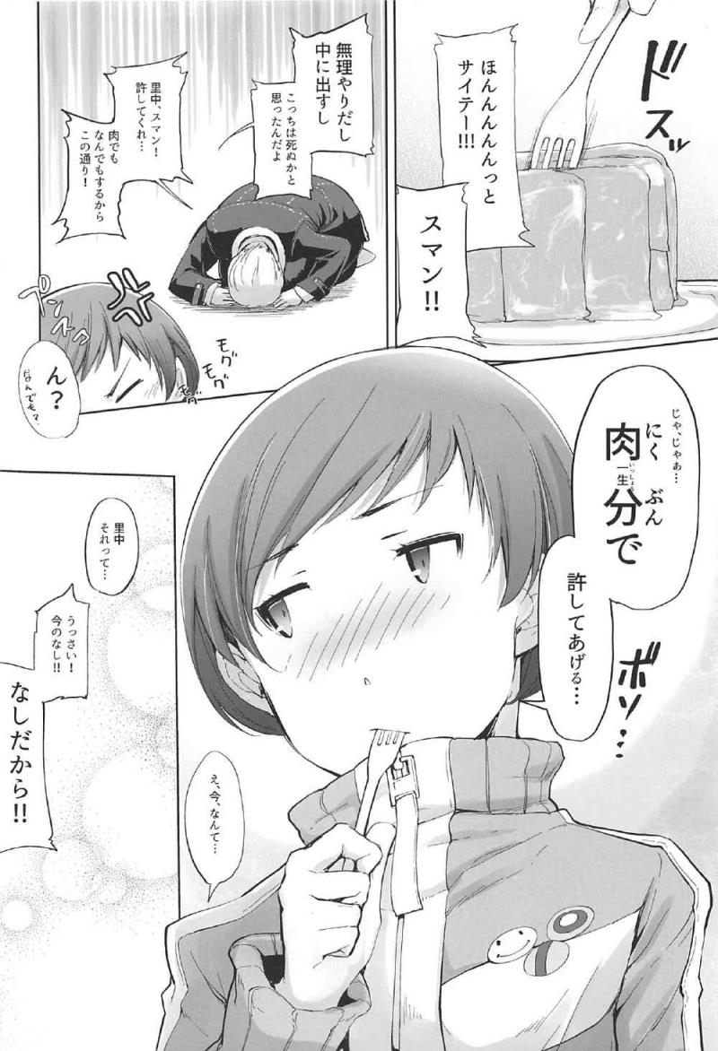 หน้า 23