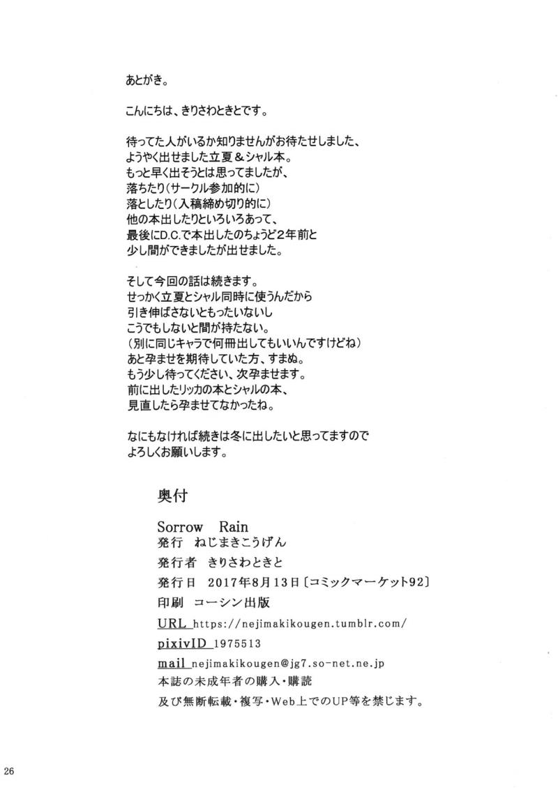 หน้า 25