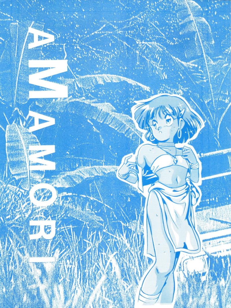 [Studio 309 (Araki Akira, Horimoto Akira)] AMAMORI (Fushigi no Umi no Nadia)