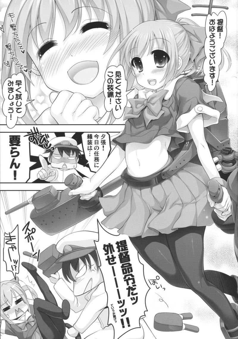 (COMIC1☆8) [STUDIO HUAN (Raidon)] Mellow Melon (Kantai Collection -KanColle-)