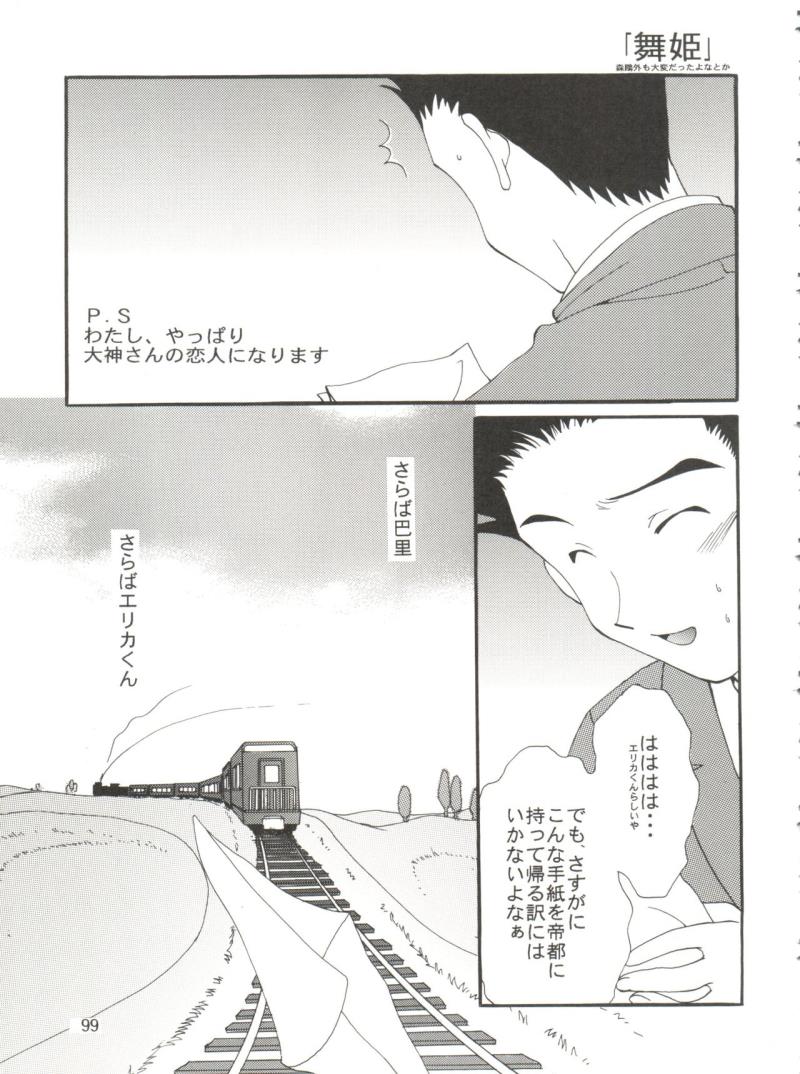 หน้า 103