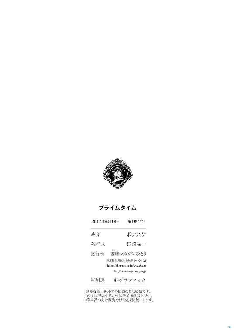 หน้า 23