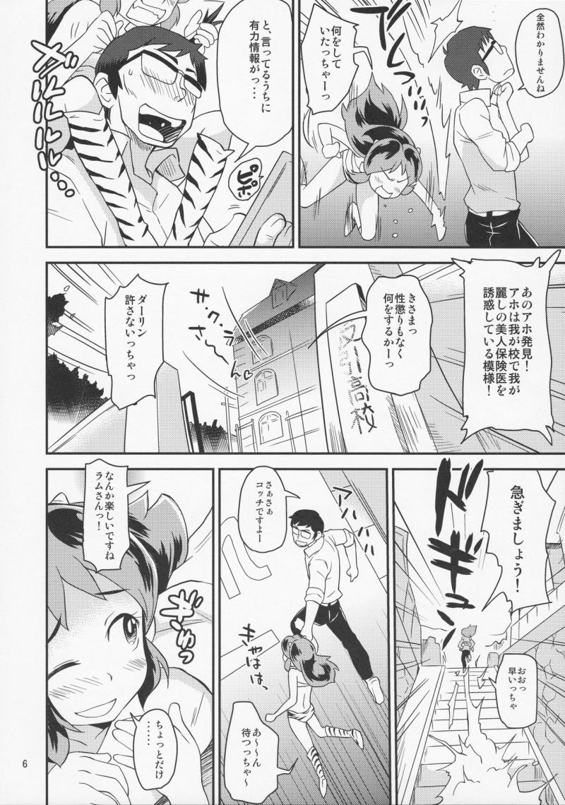 หน้า 5