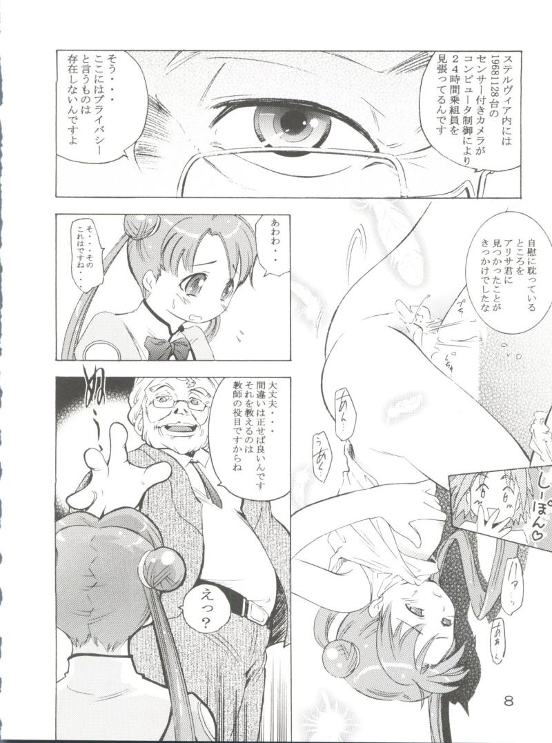 หน้า 8