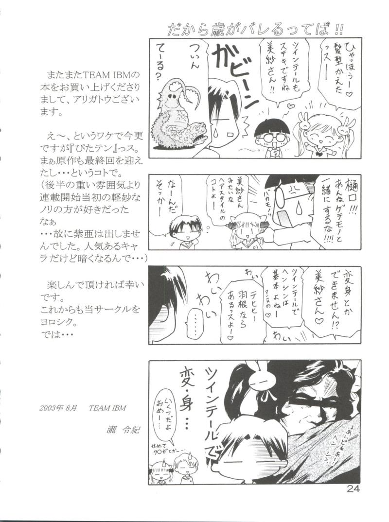 หน้า 24