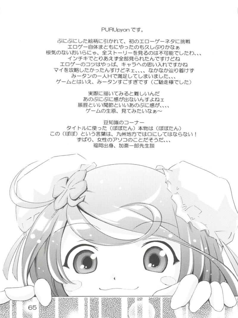 หน้า 65