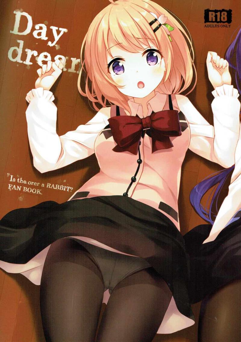 (C92) [Suteuka no Koya (Komone Ushio)] Day dream (Gochuumon wa Usagi desu ka?)