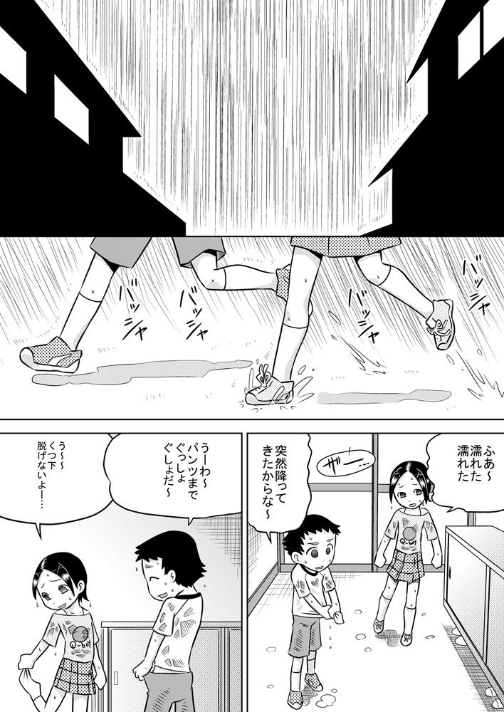[Calpis Koubou]Genital ☆ Blind