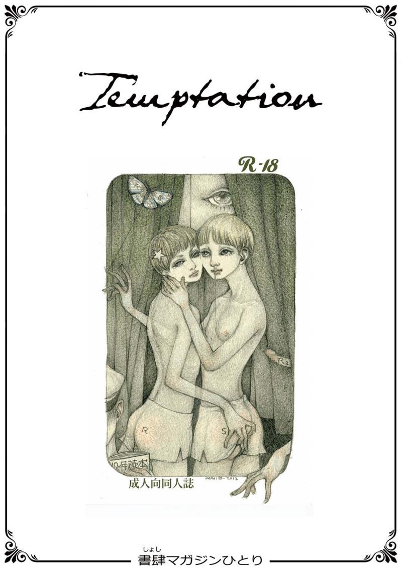 [Shoshi Magazine Hitori (Various)] Temptation