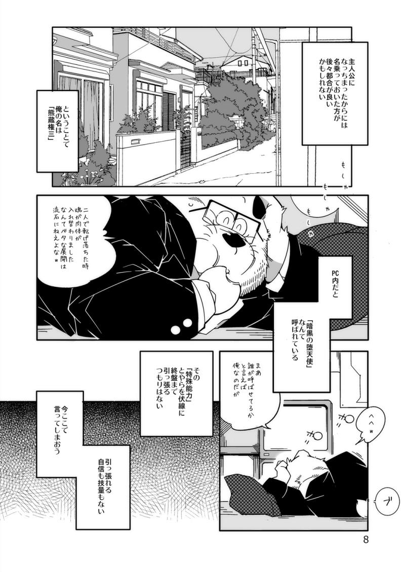 หน้า 7