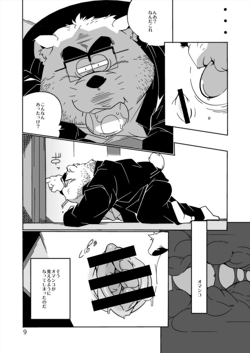 หน้า 8