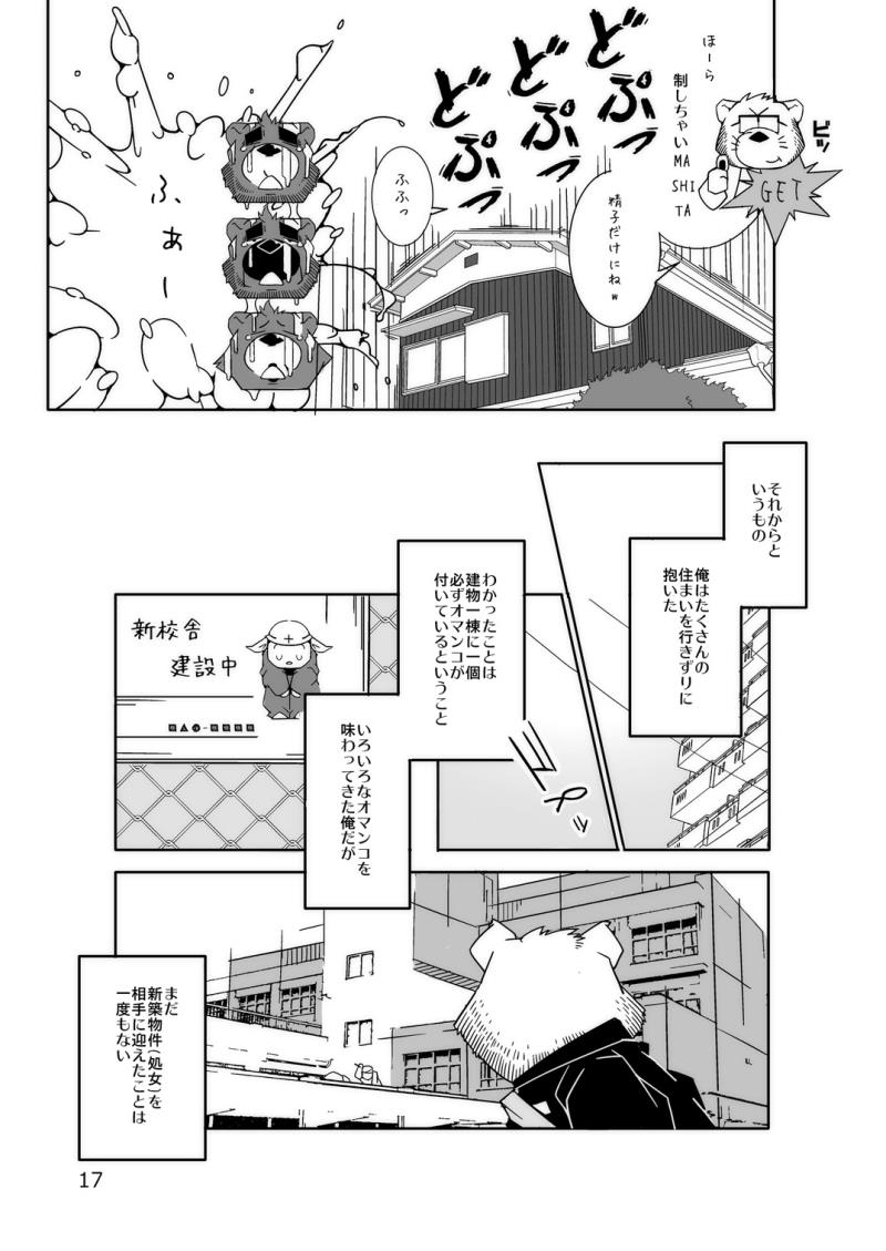 หน้า 16