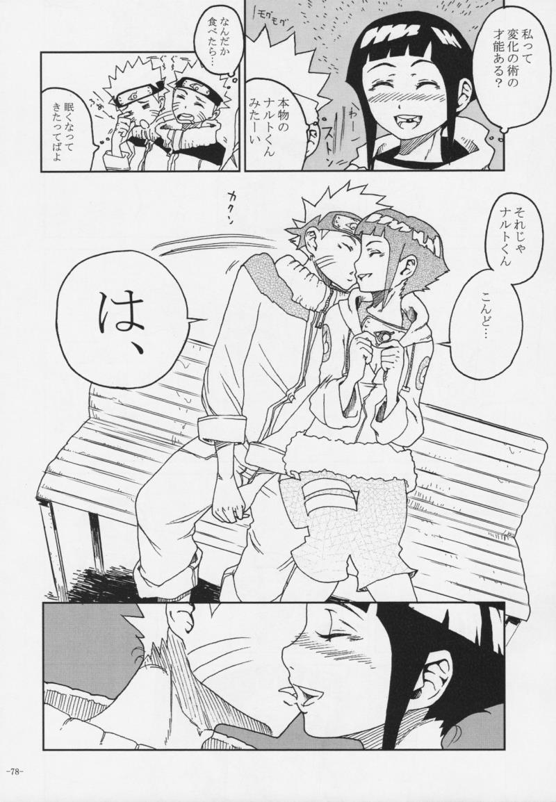 หน้า 77