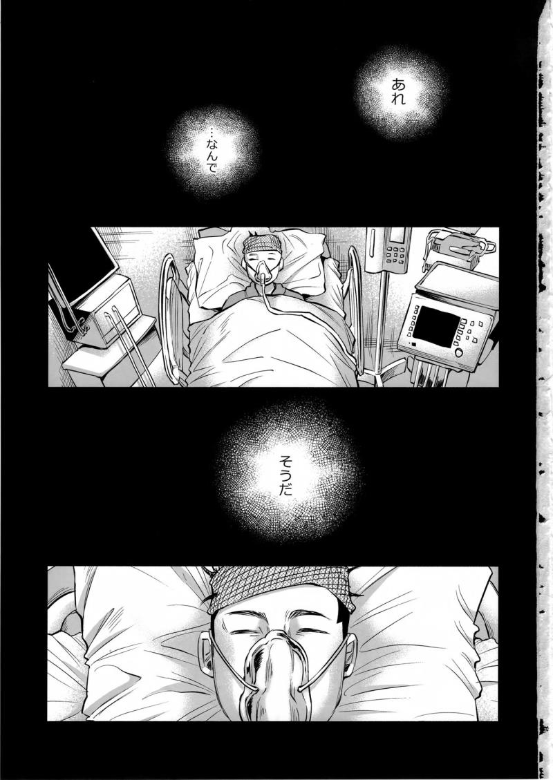 (C92) [Chemical Janky (Shiruka Bakaudon)] Koimono Gatari
