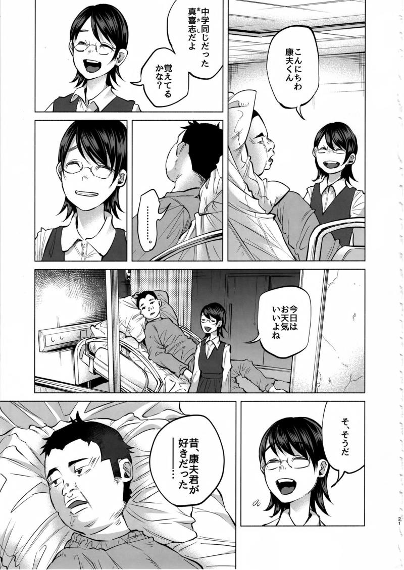 หน้า 20