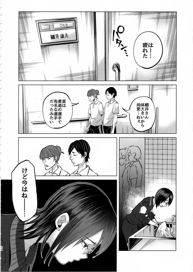 หน้า 23