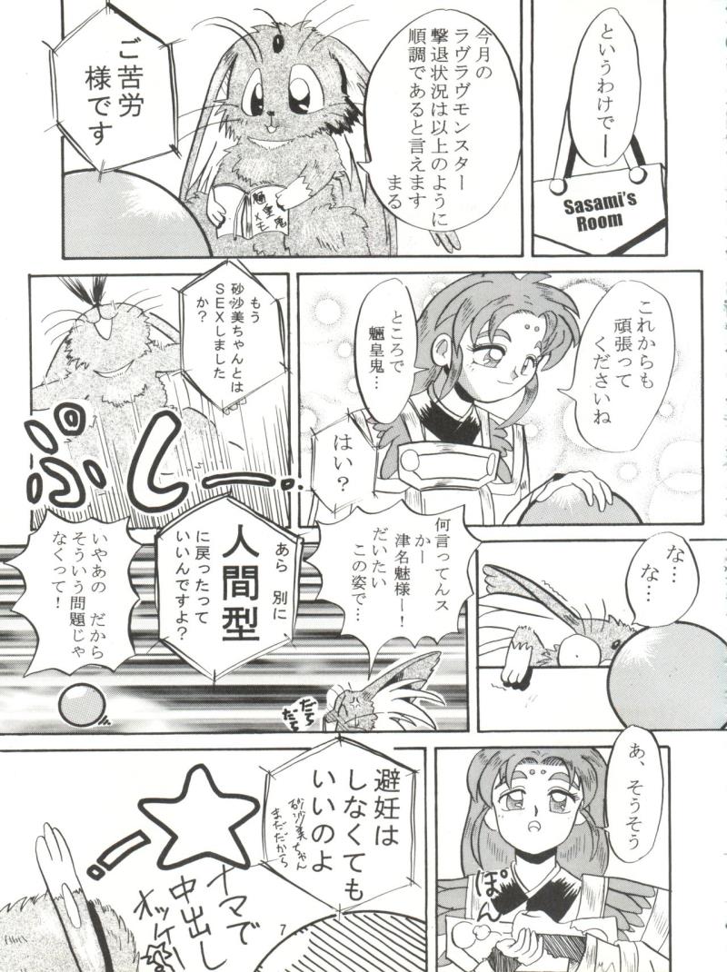 หน้า 6