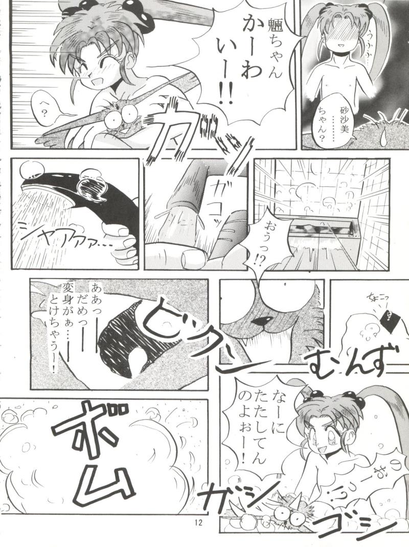 หน้า 11